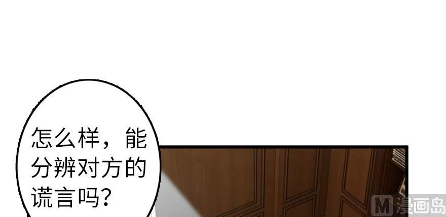 《放开那个女巫》漫画最新章节87 改革春风吹满地免费下拉式在线观看章节第【8】张图片