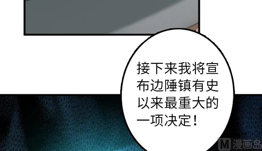 《放开那个女巫》漫画最新章节87 改革春风吹满地免费下拉式在线观看章节第【87】张图片