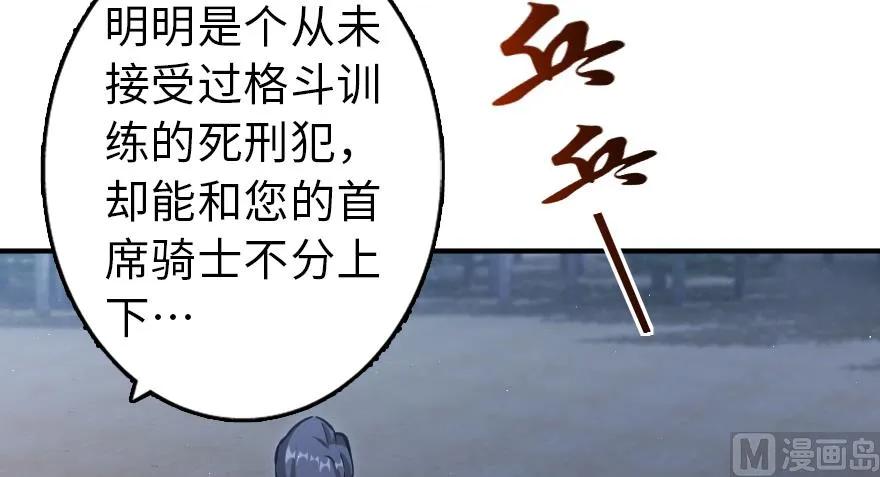 《放开那个女巫》漫画最新章节90 进化的能力免费下拉式在线观看章节第【32】张图片