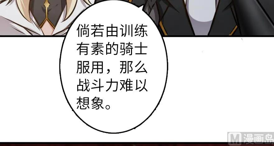 《放开那个女巫》漫画最新章节90 进化的能力免费下拉式在线观看章节第【37】张图片