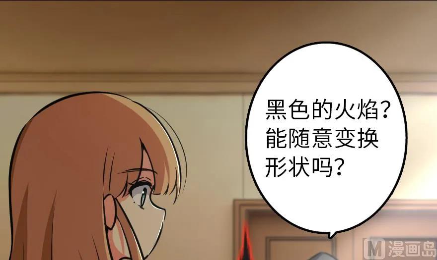 《放开那个女巫》漫画最新章节92 黑火免费下拉式在线观看章节第【120】张图片