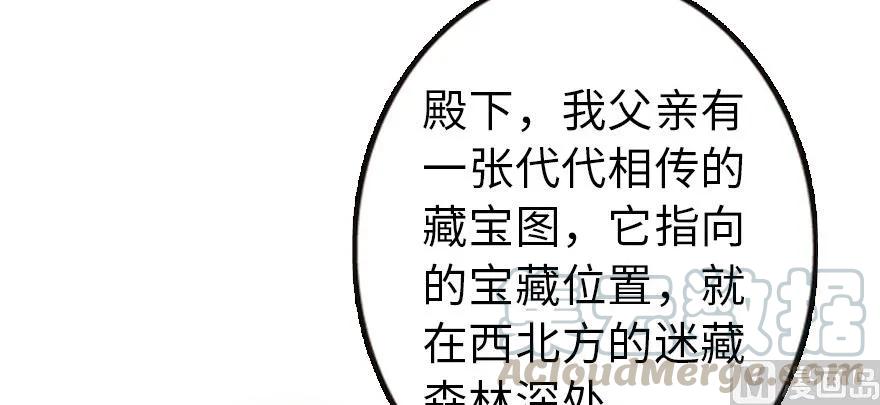 《放开那个女巫》漫画最新章节93 藏宝图免费下拉式在线观看章节第【101】张图片