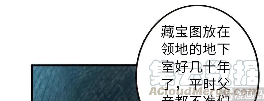 《放开那个女巫》漫画最新章节93 藏宝图免费下拉式在线观看章节第【106】张图片