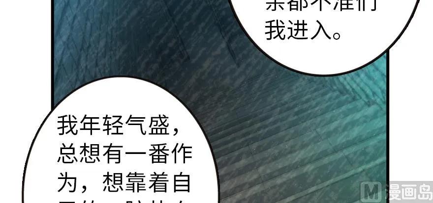 《放开那个女巫》漫画最新章节93 藏宝图免费下拉式在线观看章节第【107】张图片