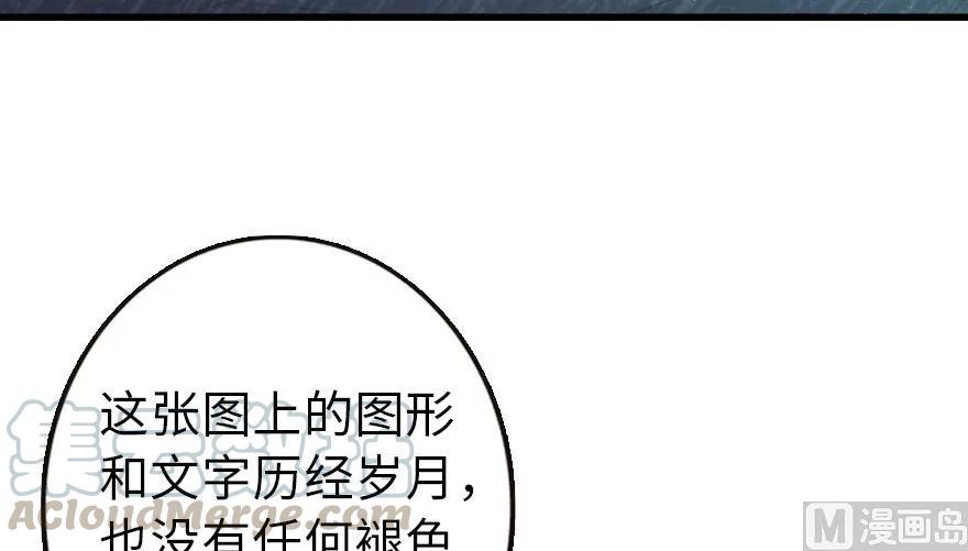 《放开那个女巫》漫画最新章节93 藏宝图免费下拉式在线观看章节第【111】张图片