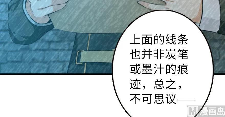 《放开那个女巫》漫画最新章节93 藏宝图免费下拉式在线观看章节第【114】张图片