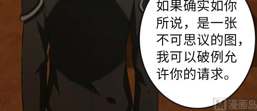 《放开那个女巫》漫画最新章节93 藏宝图免费下拉式在线观看章节第【125】张图片