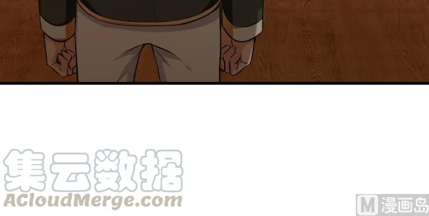 《放开那个女巫》漫画最新章节93 藏宝图免费下拉式在线观看章节第【126】张图片