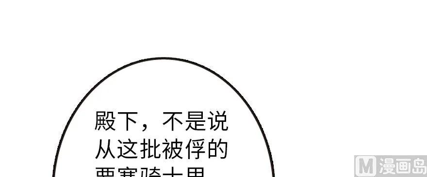 《放开那个女巫》漫画最新章节93 藏宝图免费下拉式在线观看章节第【14】张图片