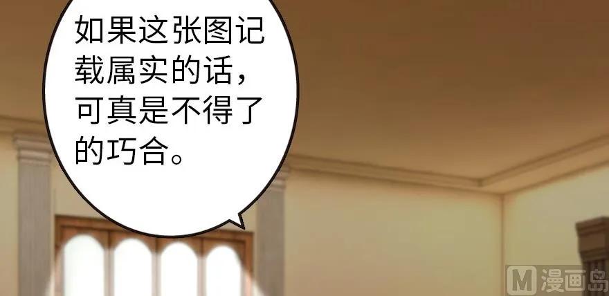 《放开那个女巫》漫画最新章节93 藏宝图免费下拉式在线观看章节第【142】张图片