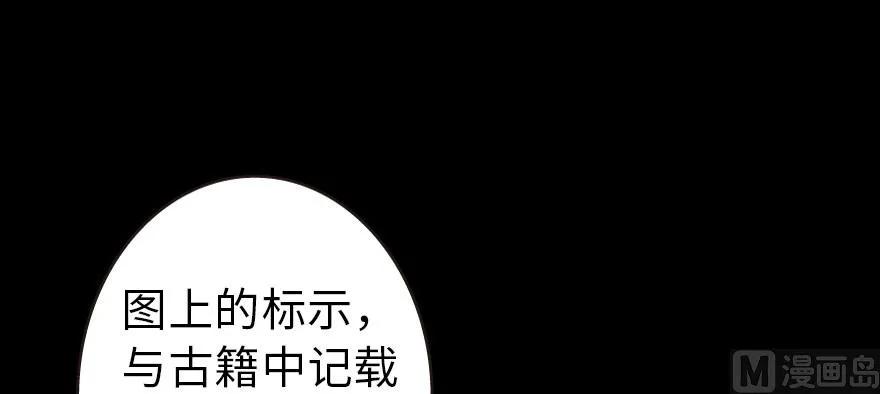 《放开那个女巫》漫画最新章节93 藏宝图免费下拉式在线观看章节第【145】张图片