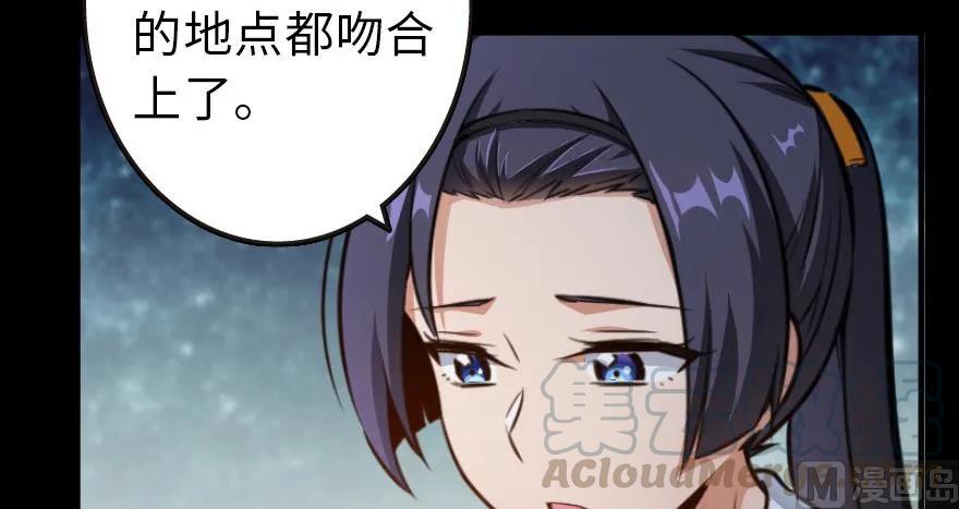 《放开那个女巫》漫画最新章节93 藏宝图免费下拉式在线观看章节第【146】张图片