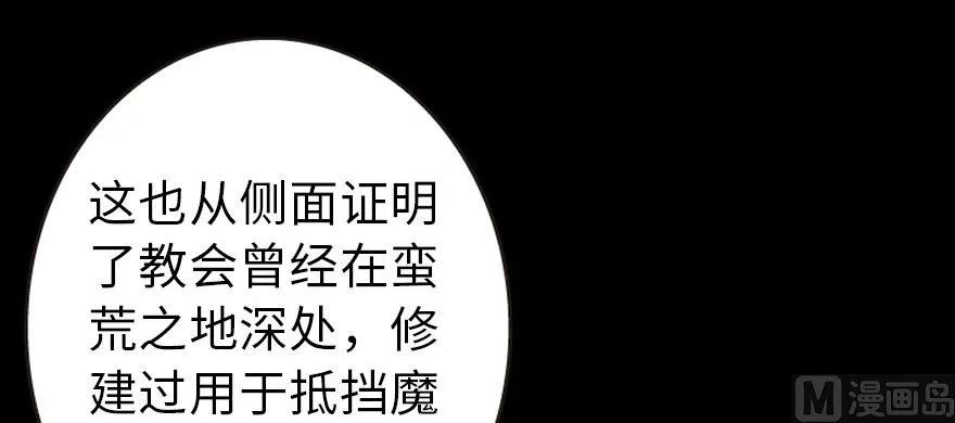 《放开那个女巫》漫画最新章节93 藏宝图免费下拉式在线观看章节第【148】张图片