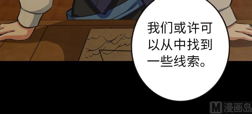 《放开那个女巫》漫画最新章节93 藏宝图免费下拉式在线观看章节第【158】张图片