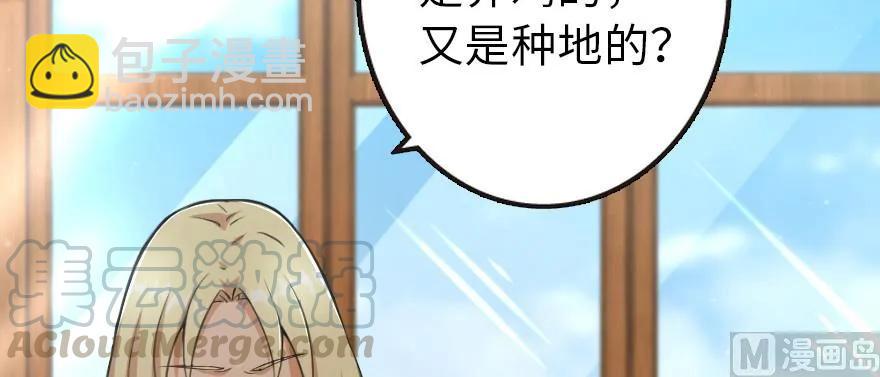 《放开那个女巫》漫画最新章节93 藏宝图免费下拉式在线观看章节第【16】张图片