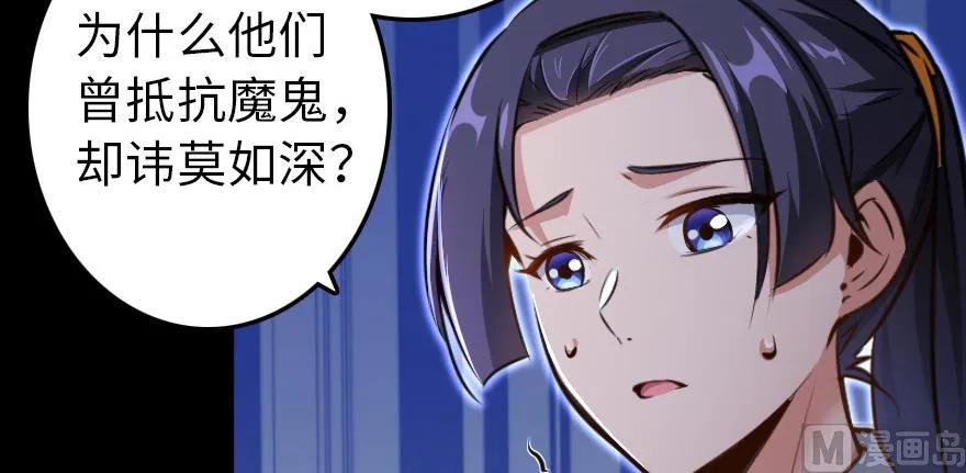 《放开那个女巫》漫画最新章节93 藏宝图免费下拉式在线观看章节第【160】张图片