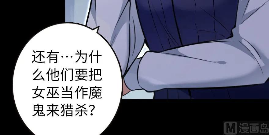 《放开那个女巫》漫画最新章节93 藏宝图免费下拉式在线观看章节第【162】张图片