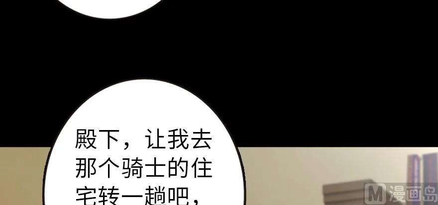 《放开那个女巫》漫画最新章节93 藏宝图免费下拉式在线观看章节第【163】张图片