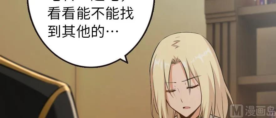 《放开那个女巫》漫画最新章节93 藏宝图免费下拉式在线观看章节第【164】张图片