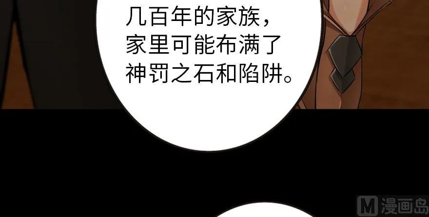 《放开那个女巫》漫画最新章节93 藏宝图免费下拉式在线观看章节第【167】张图片