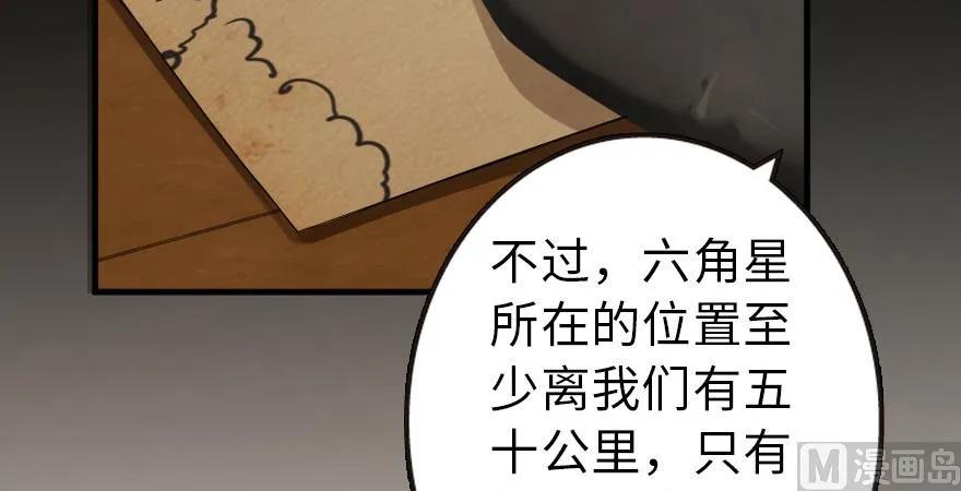 《放开那个女巫》漫画最新章节93 藏宝图免费下拉式在线观看章节第【170】张图片