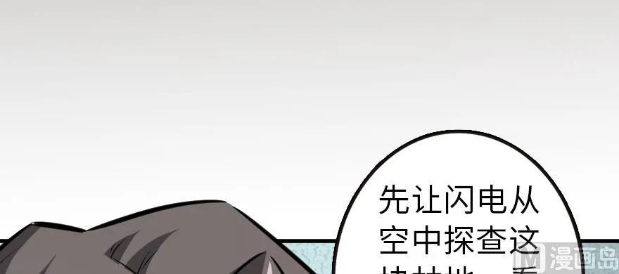 《放开那个女巫》漫画最新章节93 藏宝图免费下拉式在线观看章节第【172】张图片