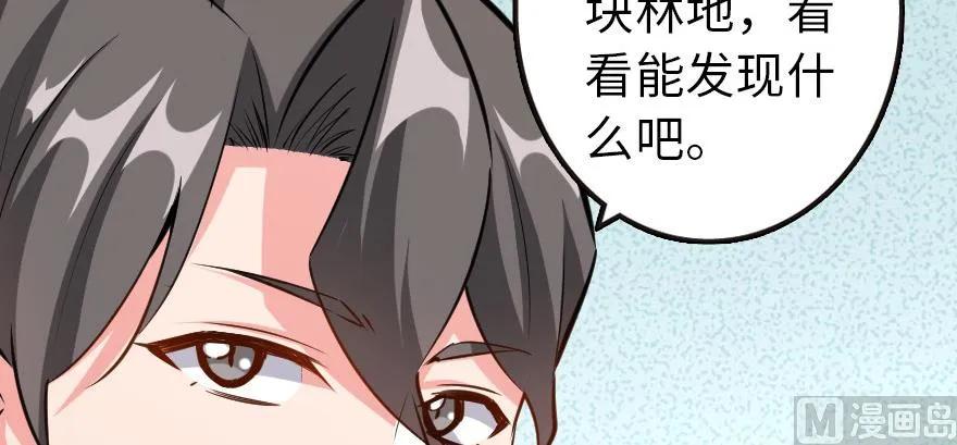 《放开那个女巫》漫画最新章节93 藏宝图免费下拉式在线观看章节第【173】张图片