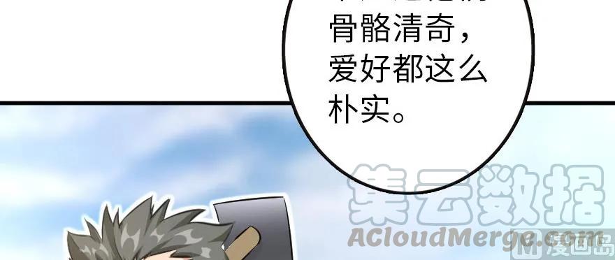 《放开那个女巫》漫画最新章节93 藏宝图免费下拉式在线观看章节第【21】张图片