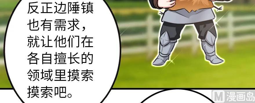 《放开那个女巫》漫画最新章节93 藏宝图免费下拉式在线观看章节第【24】张图片