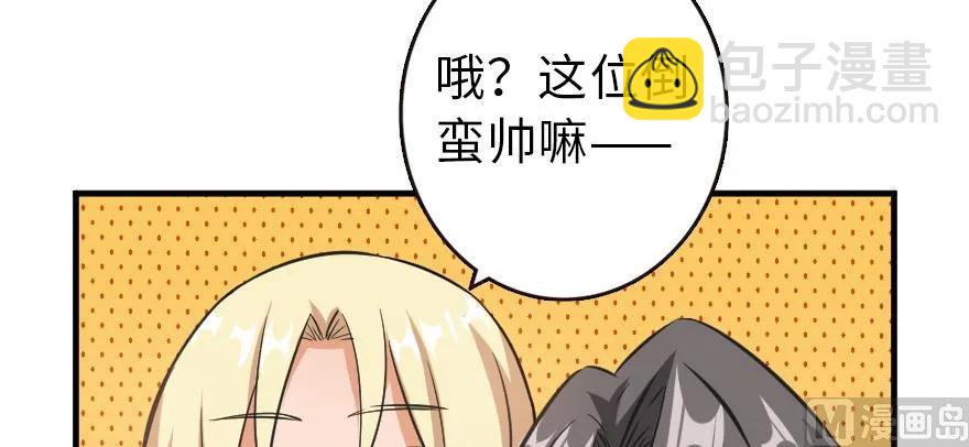 《放开那个女巫》漫画最新章节93 藏宝图免费下拉式在线观看章节第【40】张图片