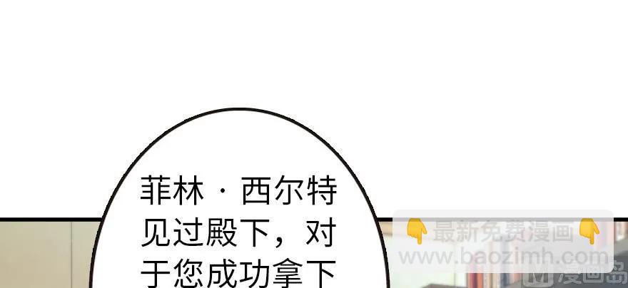 《放开那个女巫》漫画最新章节93 藏宝图免费下拉式在线观看章节第【43】张图片