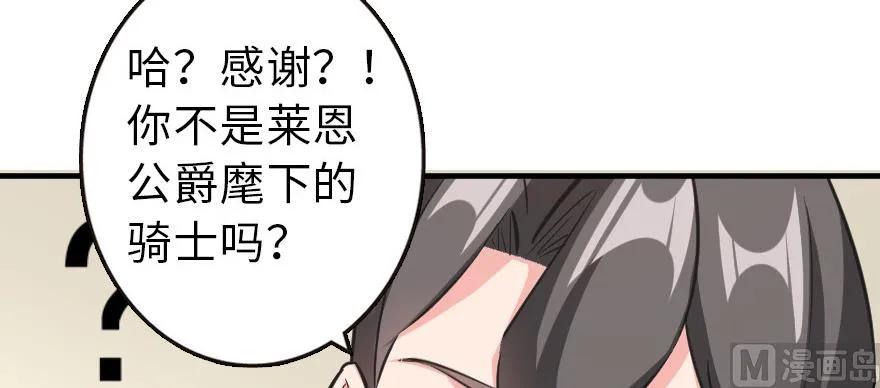 《放开那个女巫》漫画最新章节93 藏宝图免费下拉式在线观看章节第【48】张图片