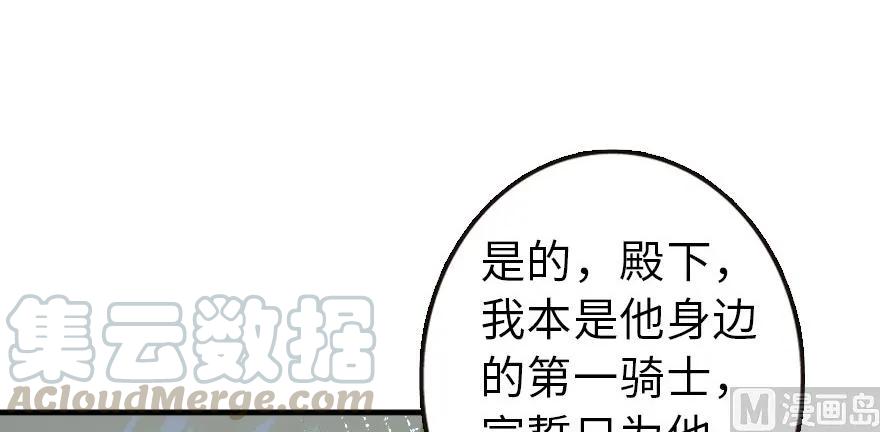 《放开那个女巫》漫画最新章节93 藏宝图免费下拉式在线观看章节第【51】张图片