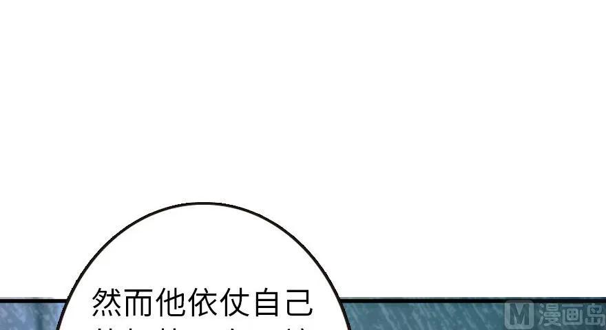 《放开那个女巫》漫画最新章节93 藏宝图免费下拉式在线观看章节第【54】张图片