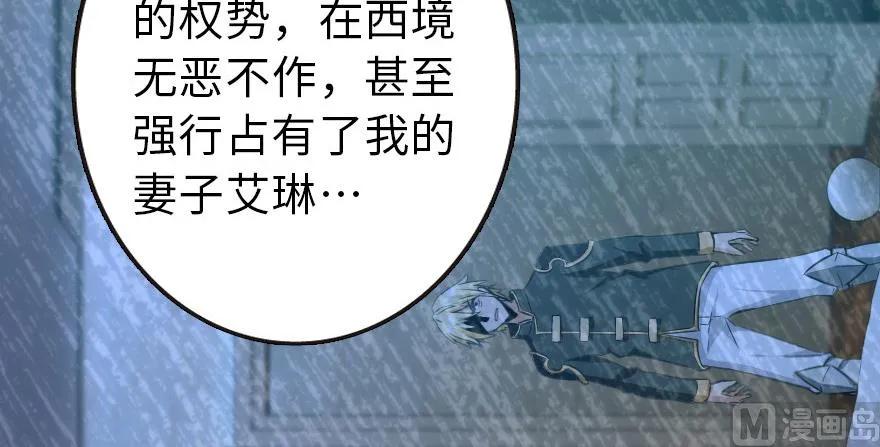 《放开那个女巫》漫画最新章节93 藏宝图免费下拉式在线观看章节第【55】张图片