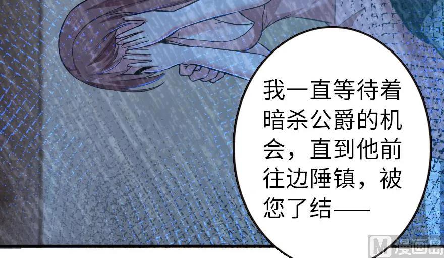 《放开那个女巫》漫画最新章节93 藏宝图免费下拉式在线观看章节第【59】张图片