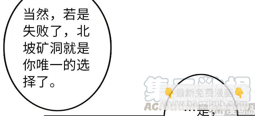 《放开那个女巫》漫画最新章节93 藏宝图免费下拉式在线观看章节第【6】张图片