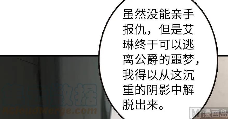 《放开那个女巫》漫画最新章节93 藏宝图免费下拉式在线观看章节第【61】张图片