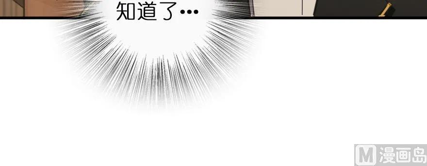 《放开那个女巫》漫画最新章节93 藏宝图免费下拉式在线观看章节第【68】张图片