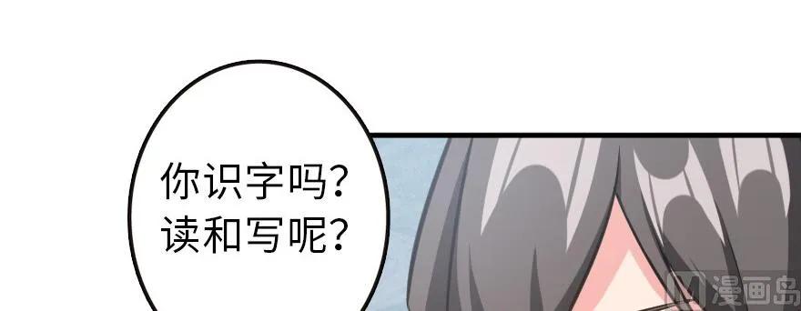 《放开那个女巫》漫画最新章节93 藏宝图免费下拉式在线观看章节第【69】张图片