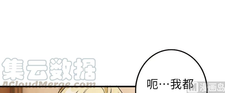 《放开那个女巫》漫画最新章节93 藏宝图免费下拉式在线观看章节第【71】张图片