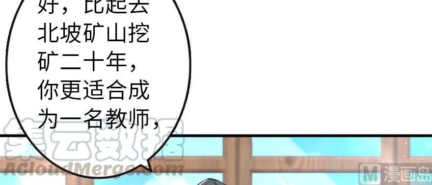 《放开那个女巫》漫画最新章节93 藏宝图免费下拉式在线观看章节第【76】张图片