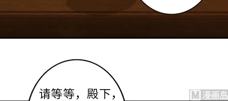 《放开那个女巫》漫画最新章节93 藏宝图免费下拉式在线观看章节第【80】张图片