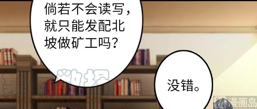 《放开那个女巫》漫画最新章节93 藏宝图免费下拉式在线观看章节第【81】张图片