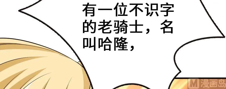 《放开那个女巫》漫画最新章节93 藏宝图免费下拉式在线观看章节第【84】张图片