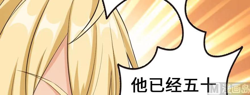 《放开那个女巫》漫画最新章节93 藏宝图免费下拉式在线观看章节第【85】张图片