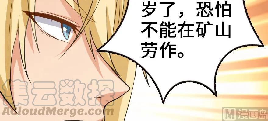 《放开那个女巫》漫画最新章节93 藏宝图免费下拉式在线观看章节第【86】张图片