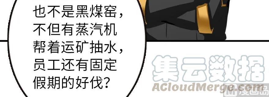 《放开那个女巫》漫画最新章节93 藏宝图免费下拉式在线观看章节第【91】张图片