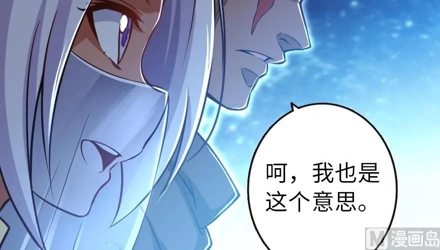 《放开那个女巫》漫画最新章节95 私人情报免费下拉式在线观看章节第【10】张图片