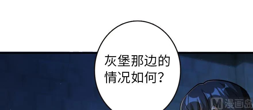 《放开那个女巫》漫画最新章节95 私人情报免费下拉式在线观看章节第【100】张图片